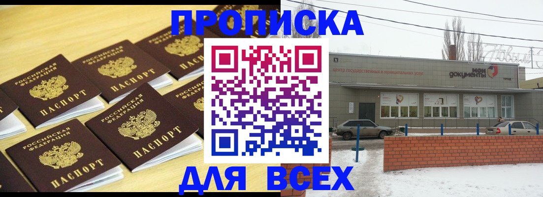 регистрация в Приволжске
