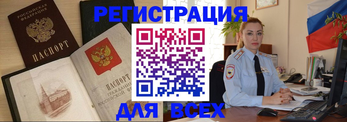 миграционный учет в Приволжске