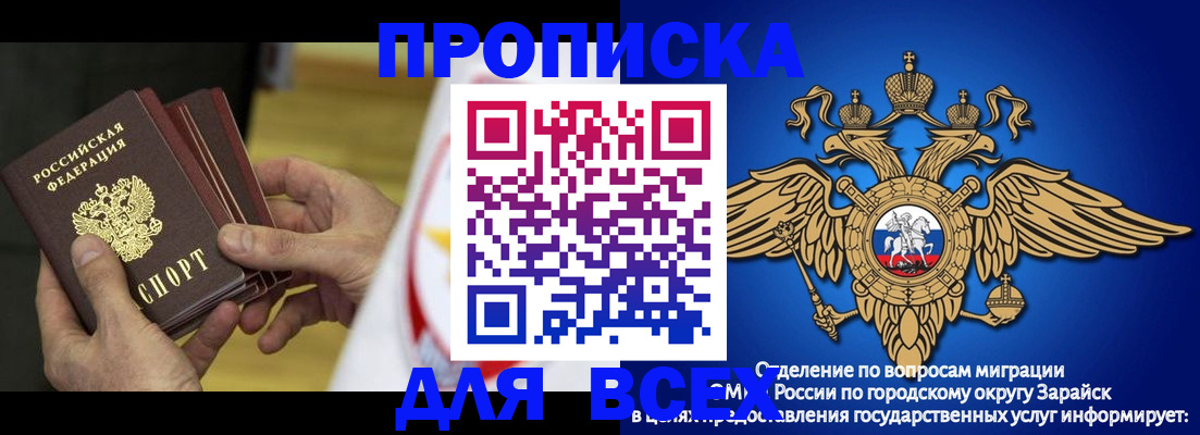 временная регистрация в квартире в Приволжске